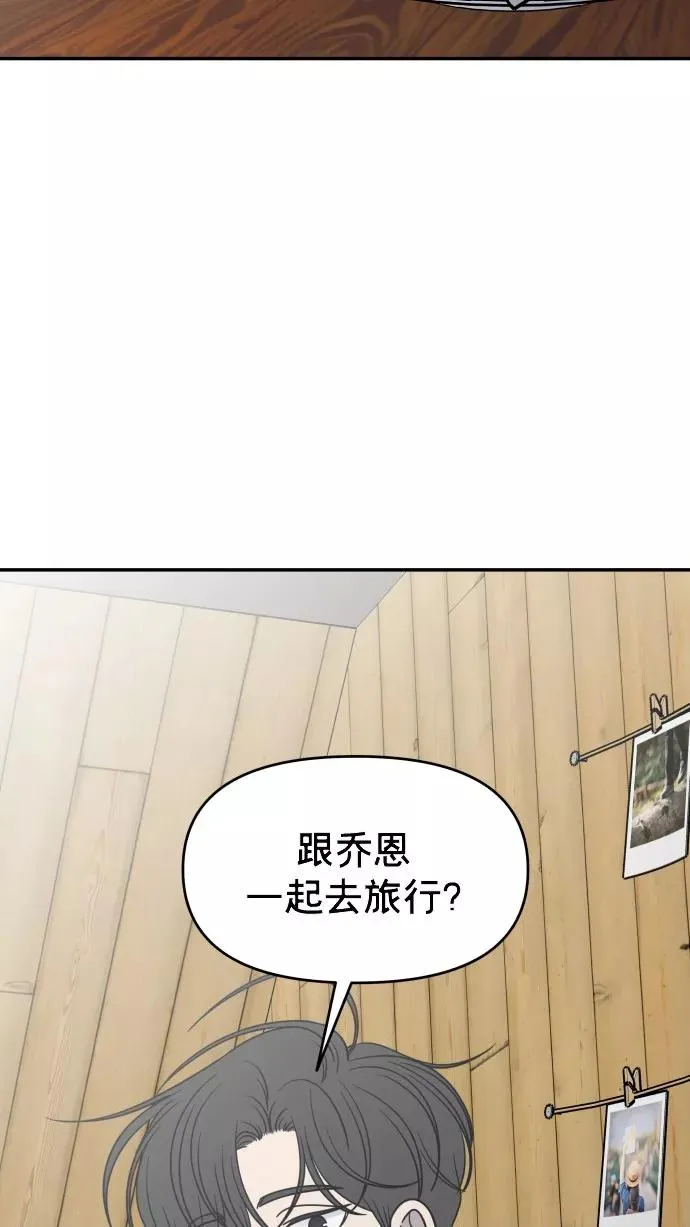 番外篇 1 第39页