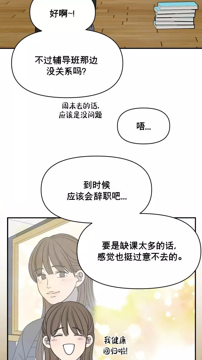 番外篇 1 第42页