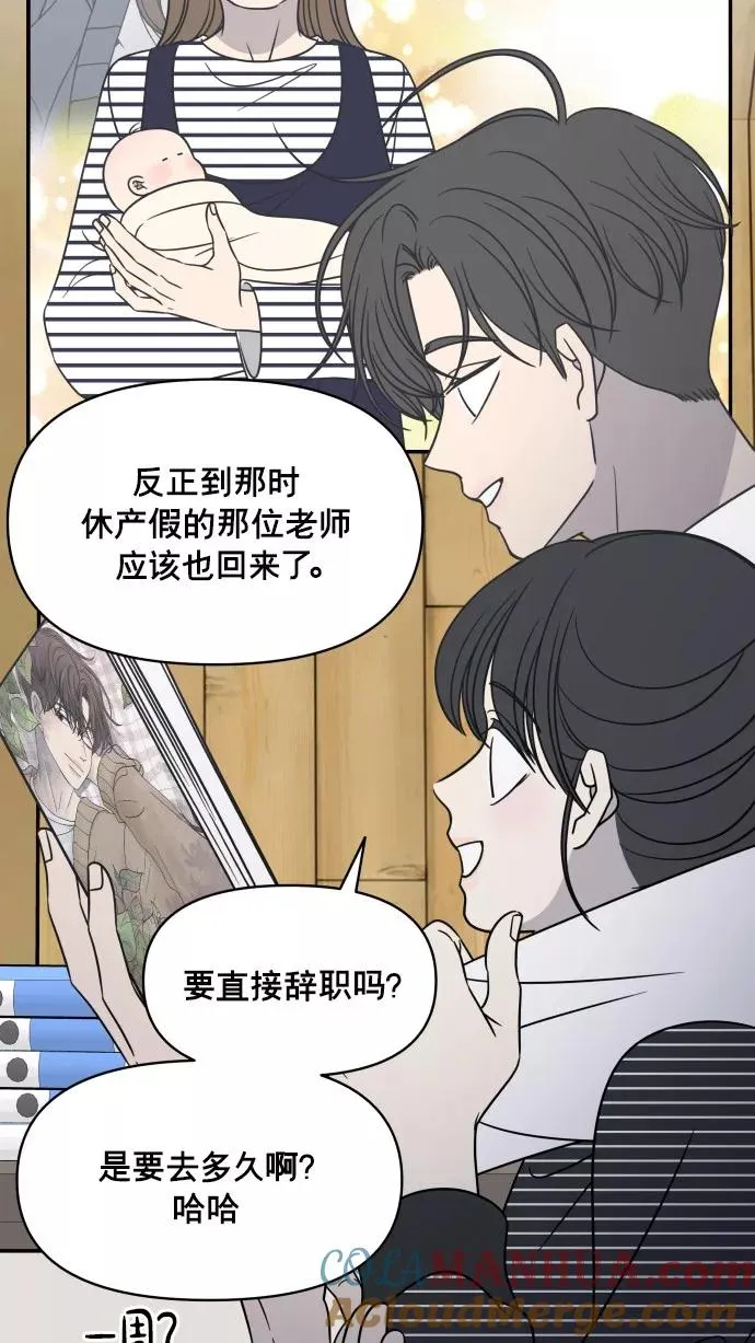 番外篇 1 第43页