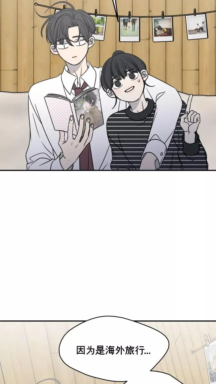 番外篇 1 第45页