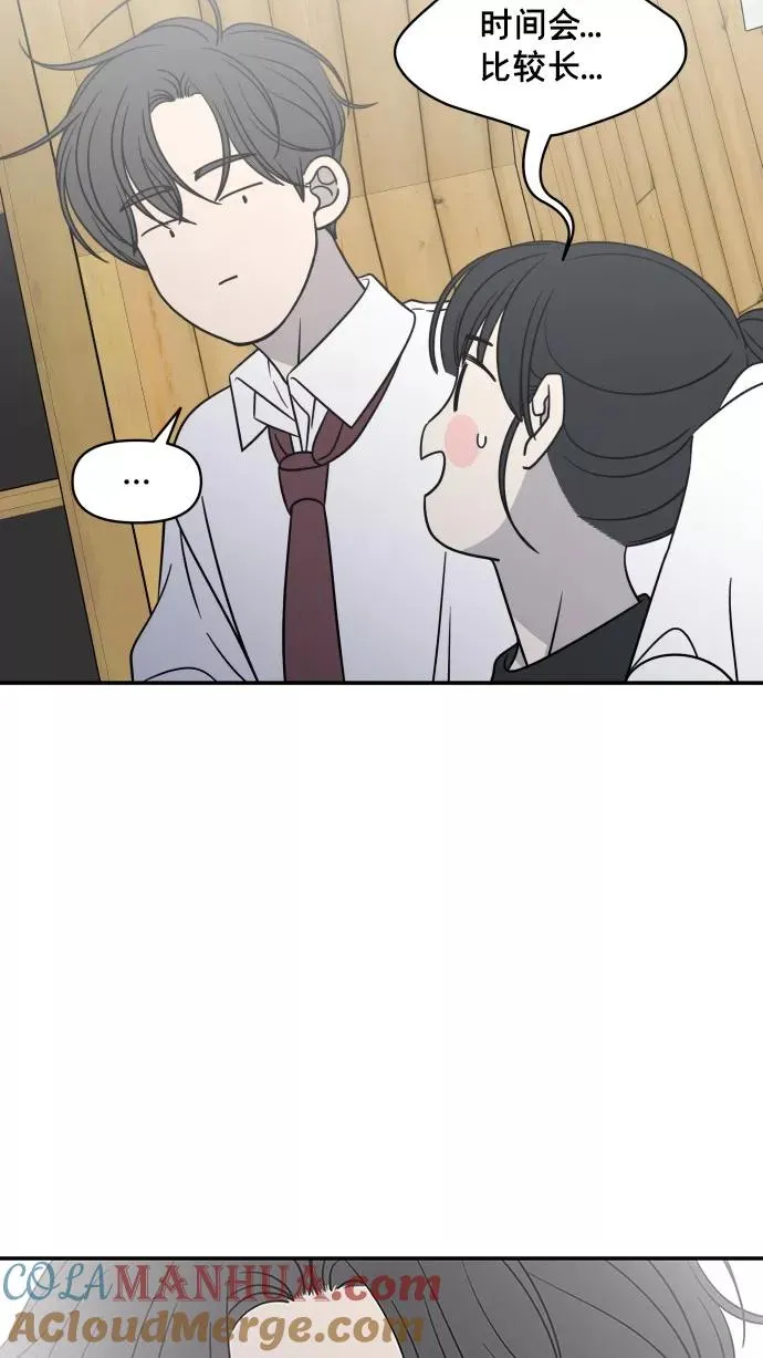番外篇 1 第46页