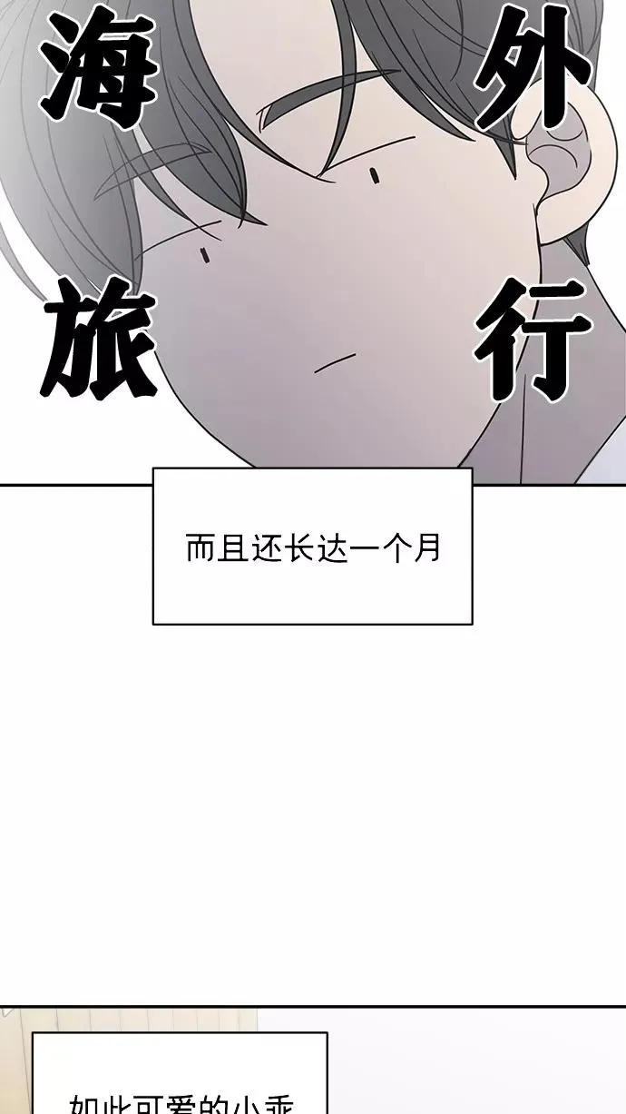 番外篇 1 第47页