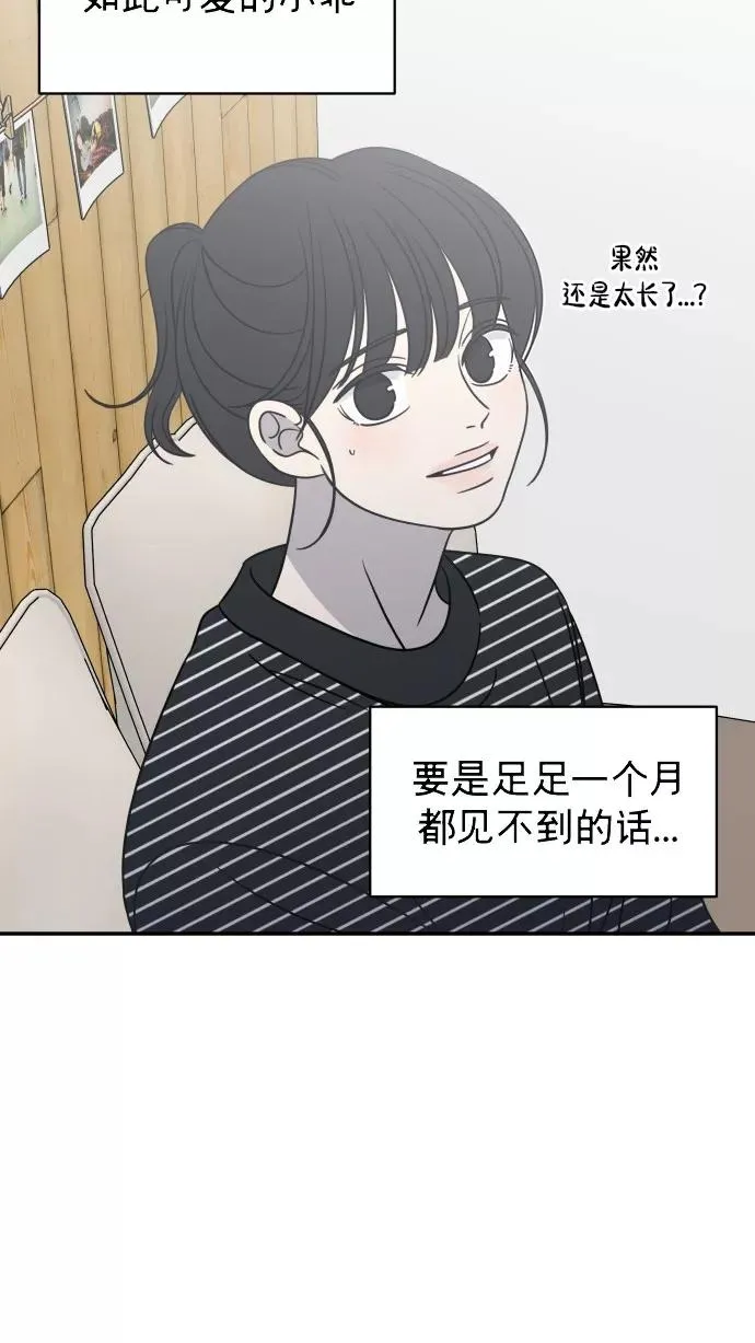 番外篇 1 第48页