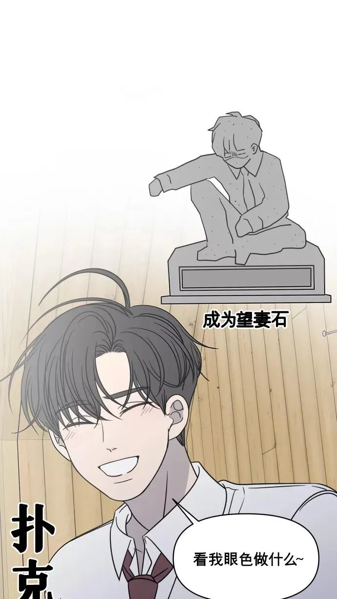 番外篇 1 第50页