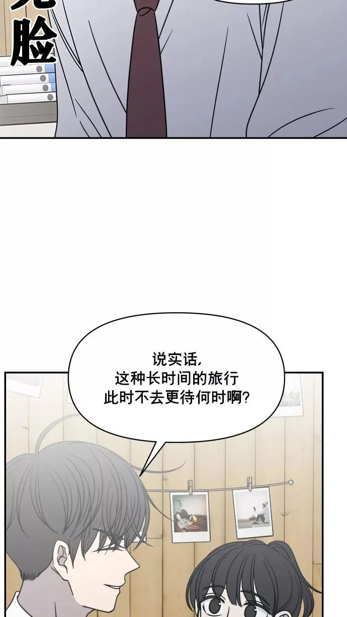 番外篇 1 第51页