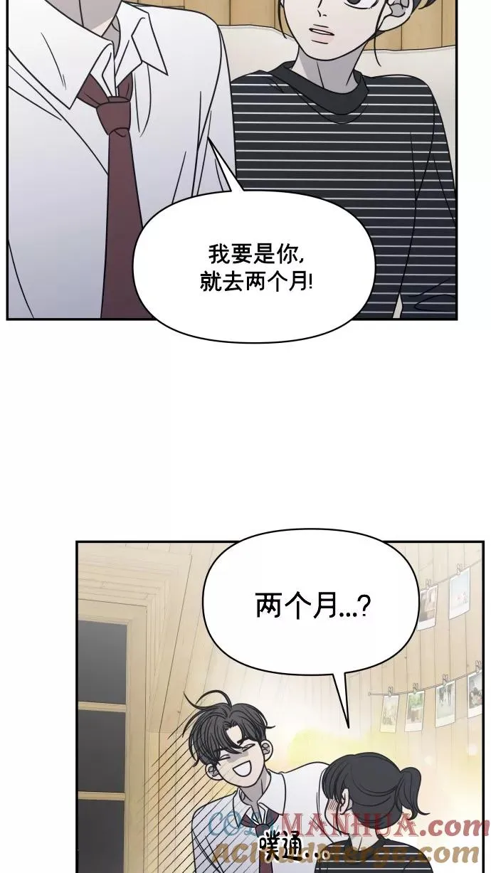 番外篇 1 第52页