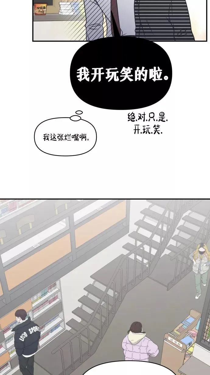 番外篇 1 第53页