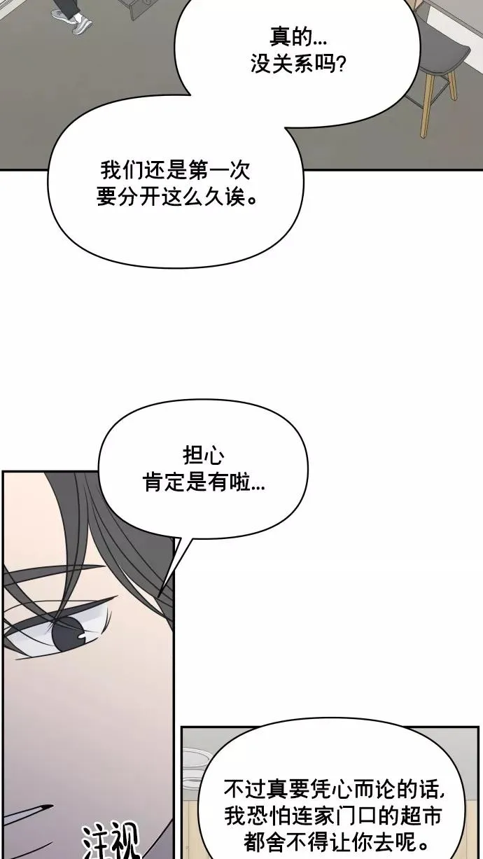 番外篇 1 第54页