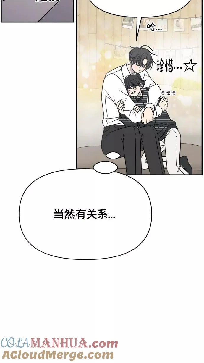 番外篇 1 第55页