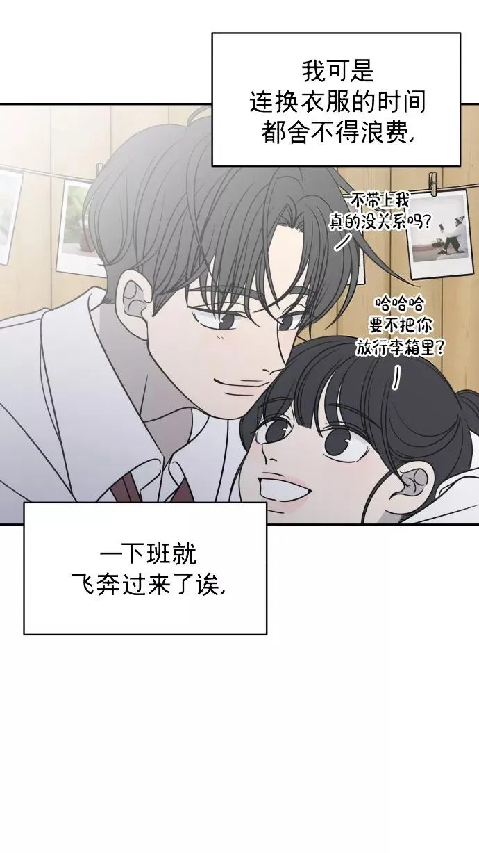 番外篇 1 第56页