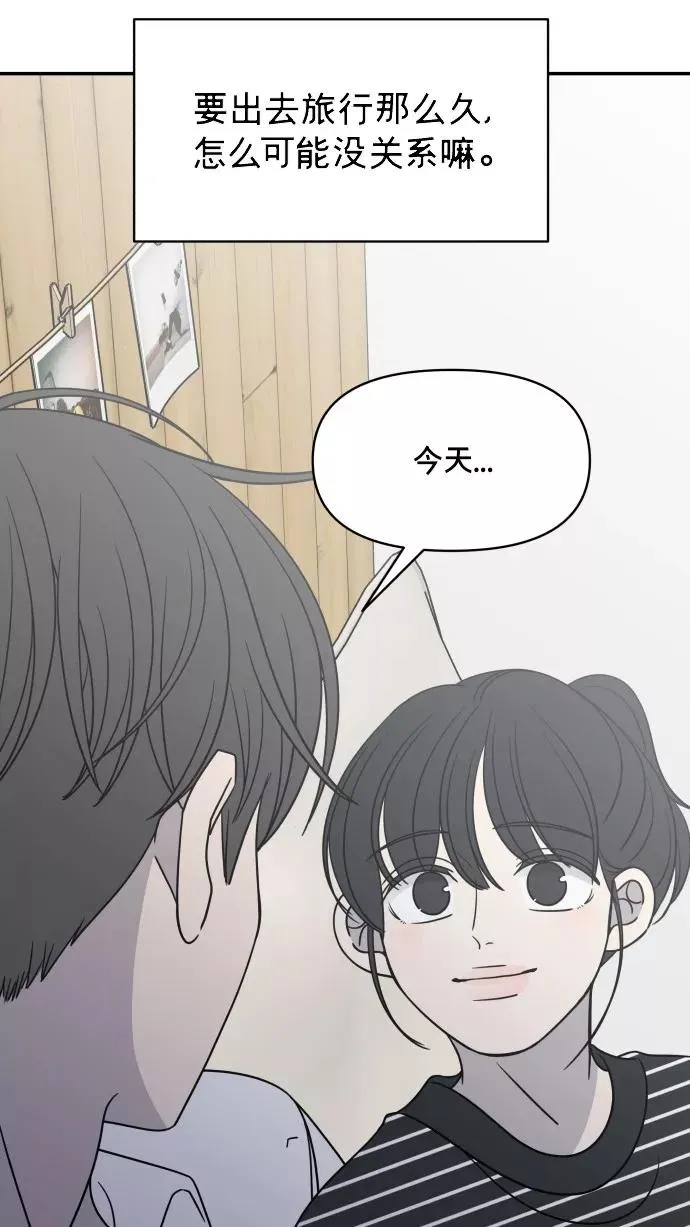 番外篇 1 第57页