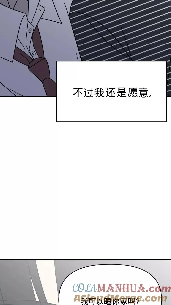番外篇 1 第58页