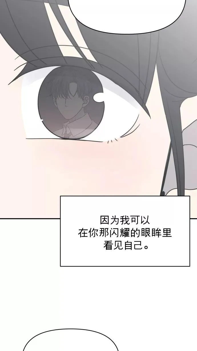 番外篇 1 第59页
