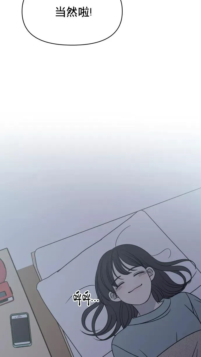 番外篇 1 第60页