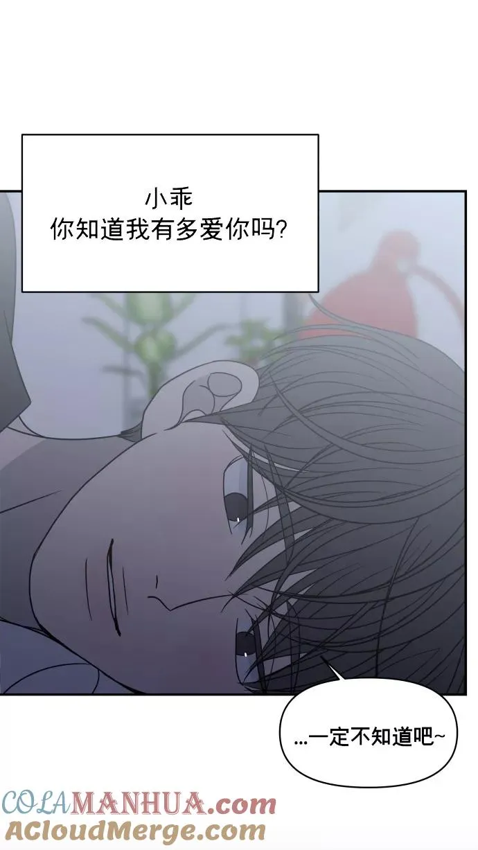 番外篇 1 第67页