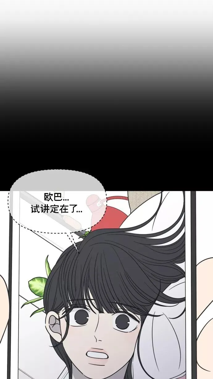 番外篇 1 第68页