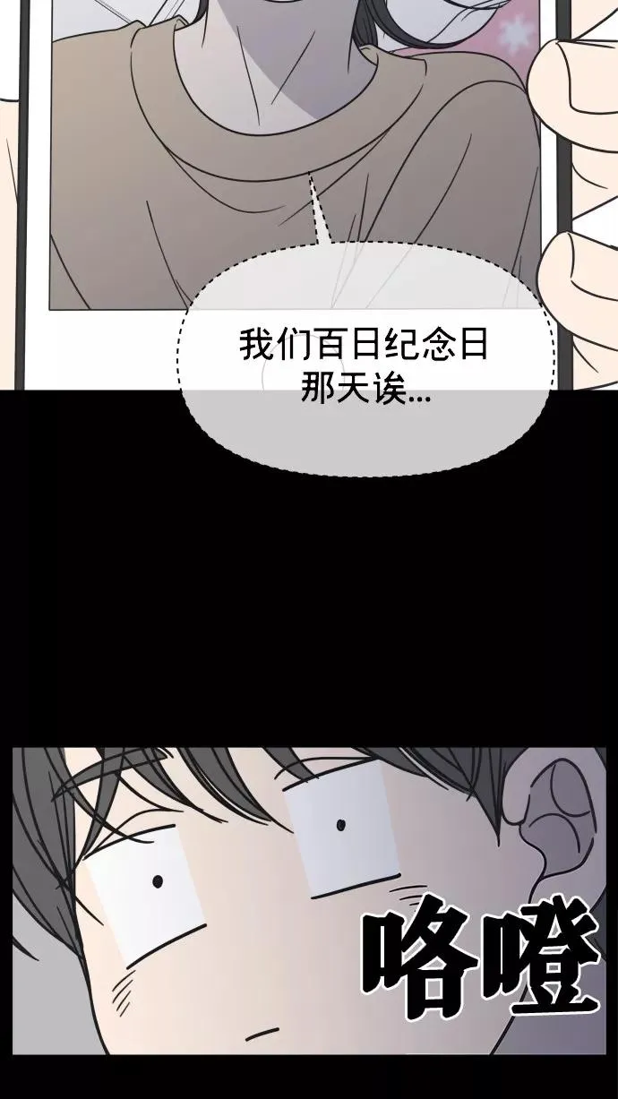 番外篇 1 第69页