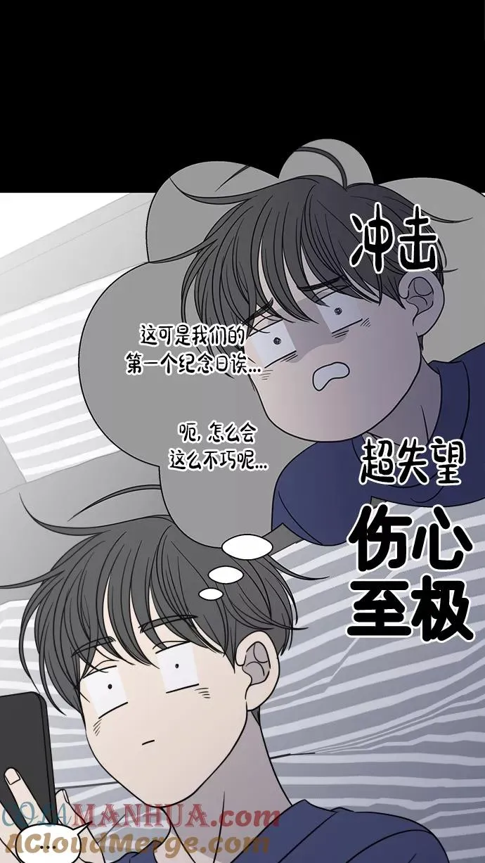 番外篇 1 第70页