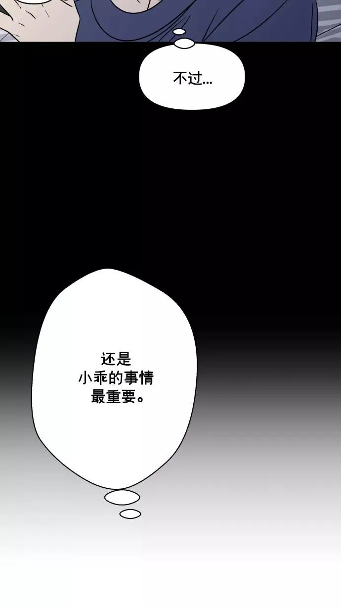 番外篇 1 第71页