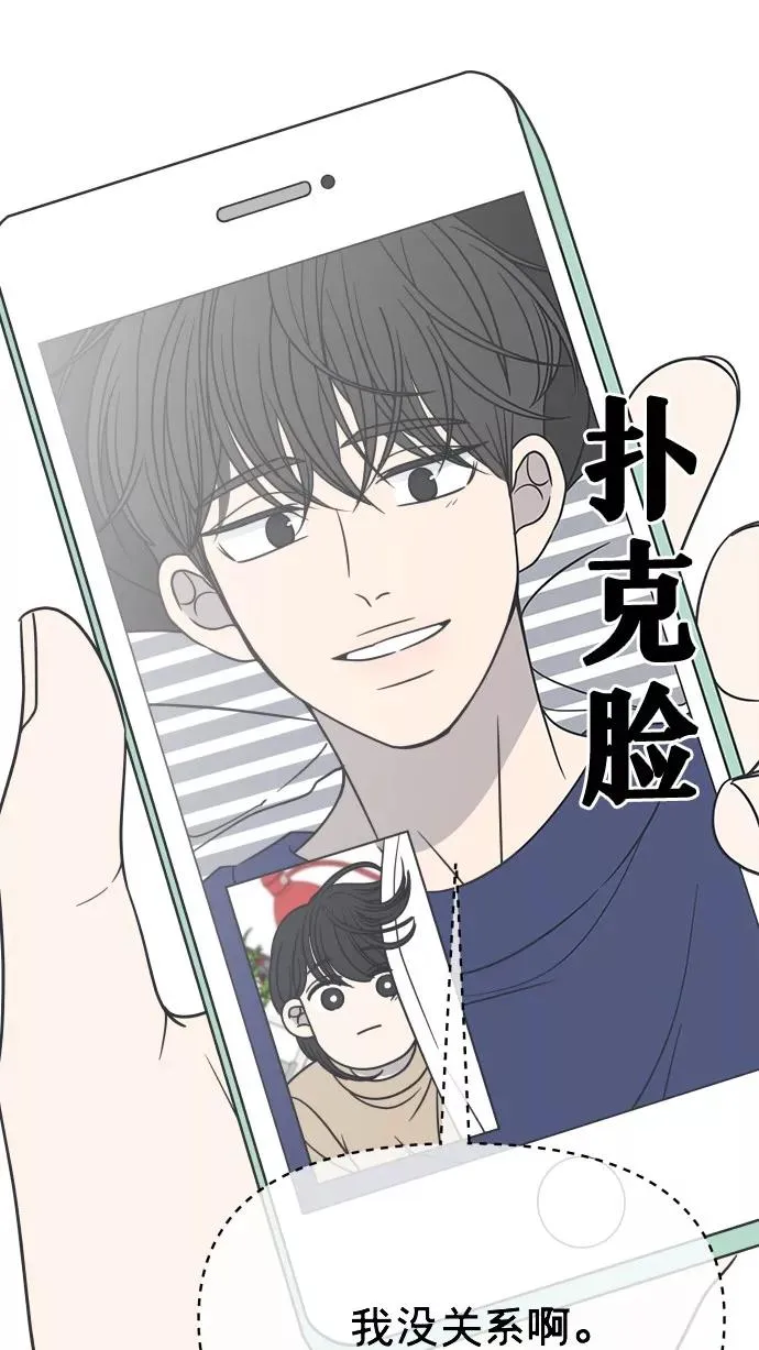番外篇 1 第72页