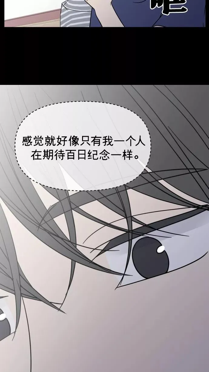 番外篇 1 第74页