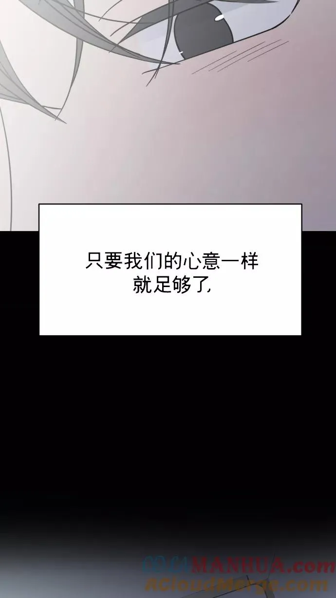 番外篇 1 第76页
