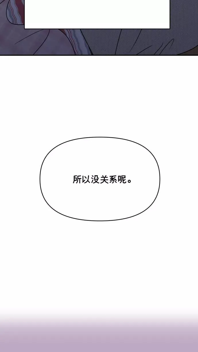 番外篇 1 第78页