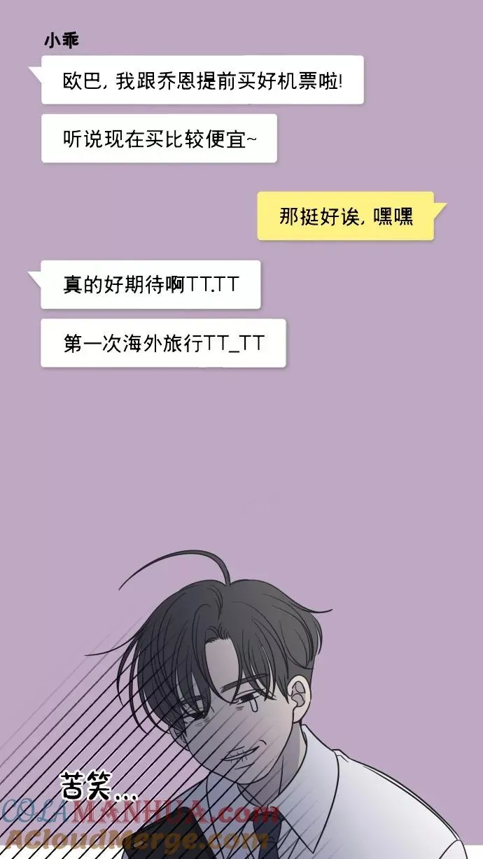 番外篇 1 第79页