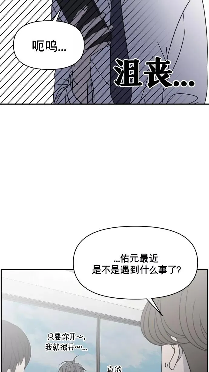 番外篇 1 第80页