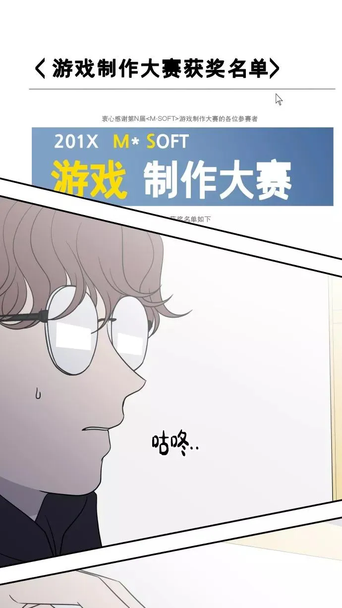 番外篇 2 第3页