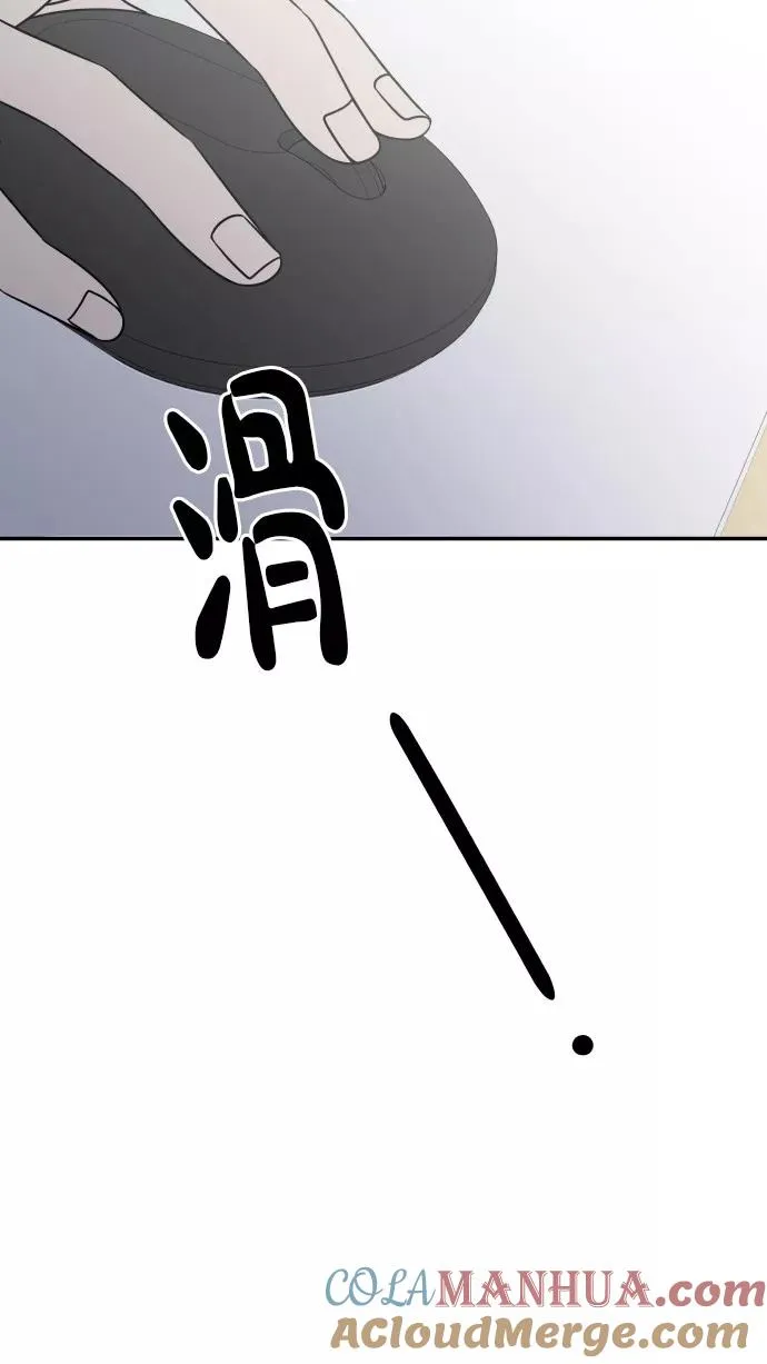 番外篇 2 第4页