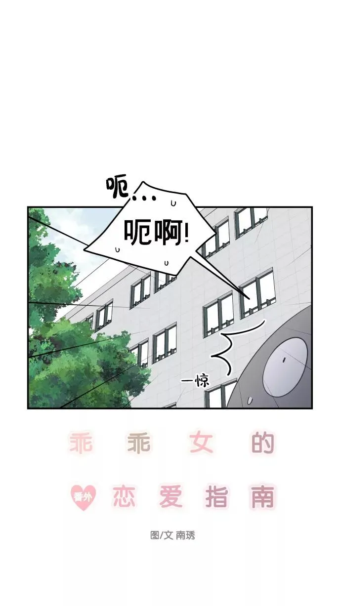 番外篇 2 第6页