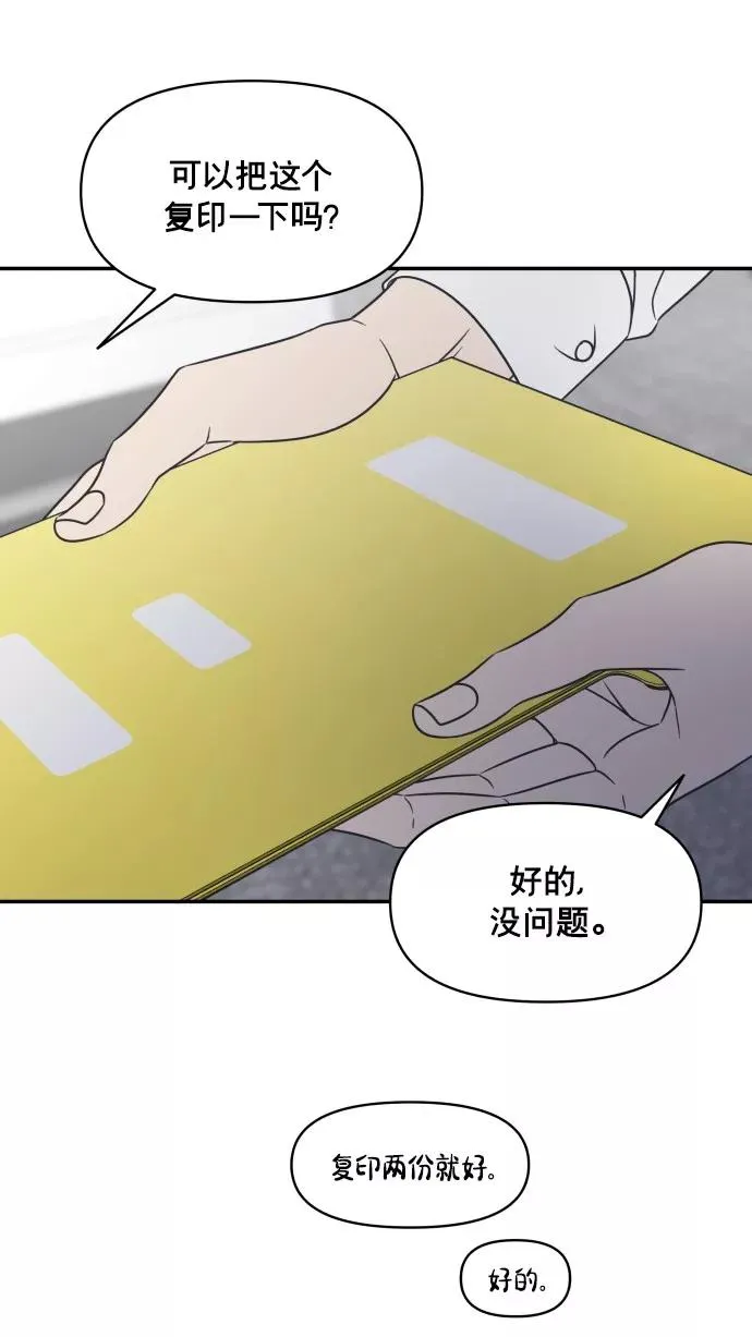 番外篇 2 第8页