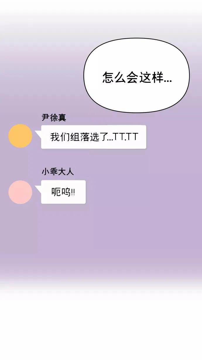 番外篇 2 第12页