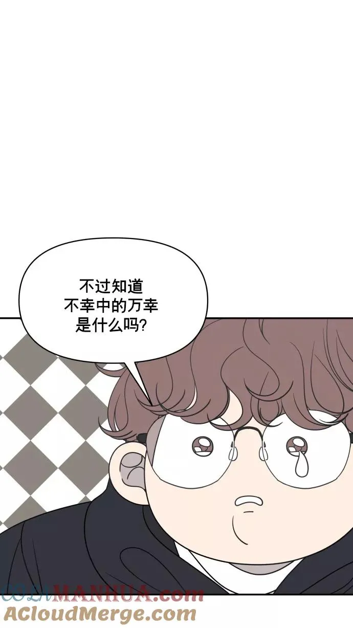 番外篇 2 第13页