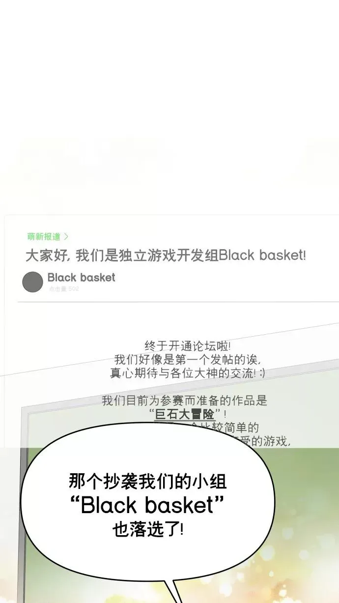 番外篇 2 第14页