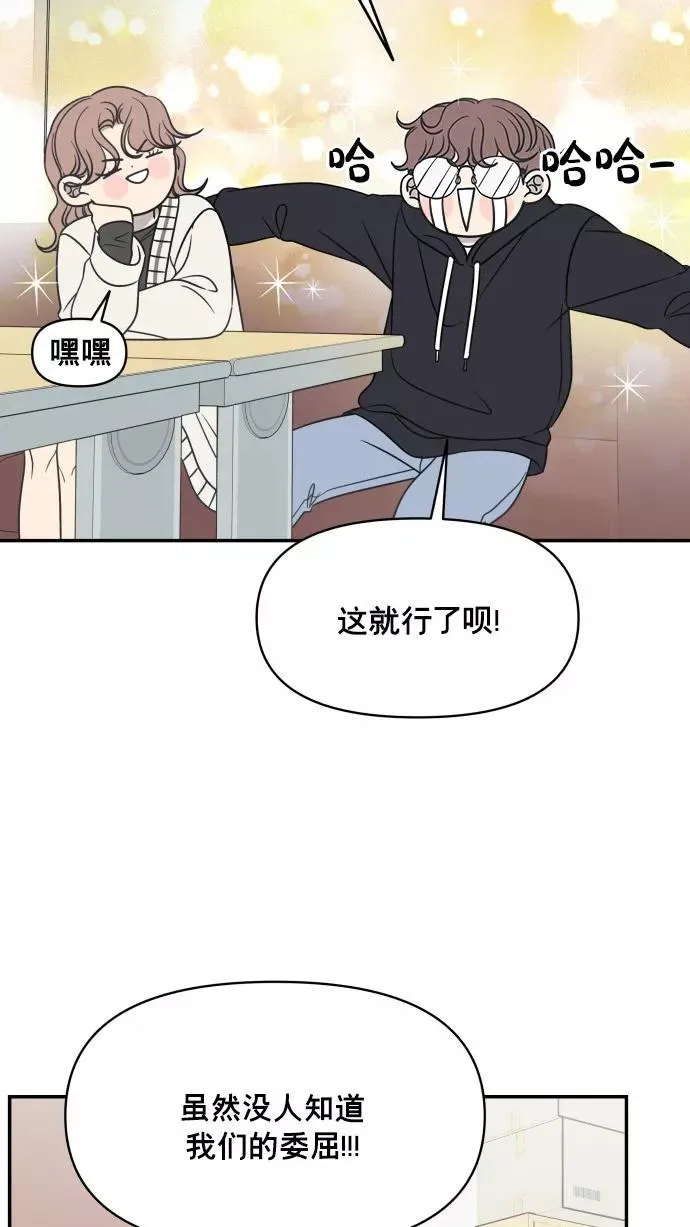 番外篇 2 第15页