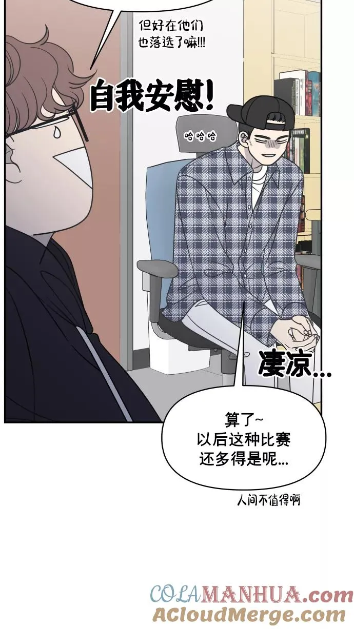 番外篇 2 第16页