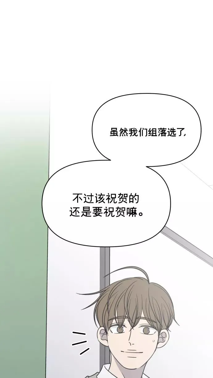 番外篇 2 第18页