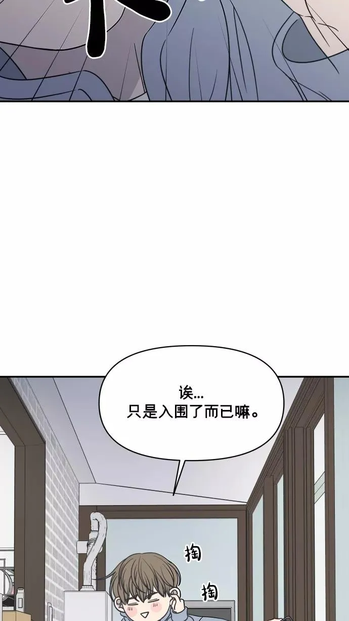 番外篇 2 第21页