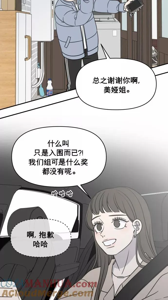 番外篇 2 第22页