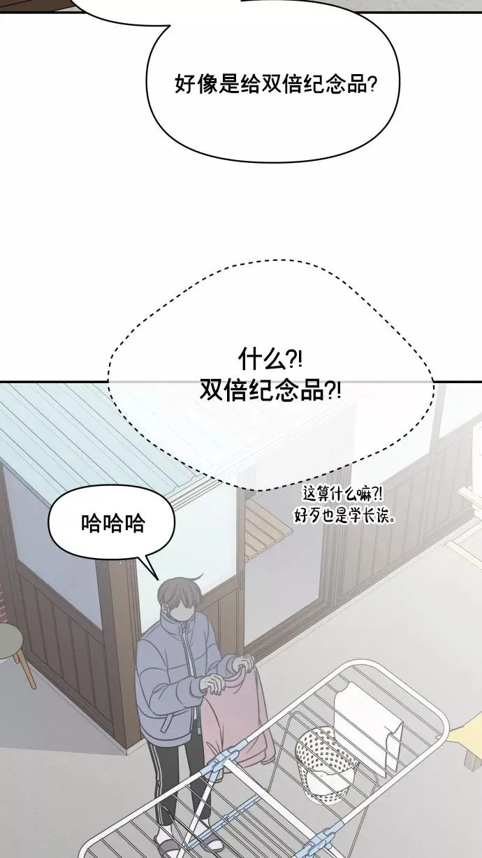 番外篇 2 第24页