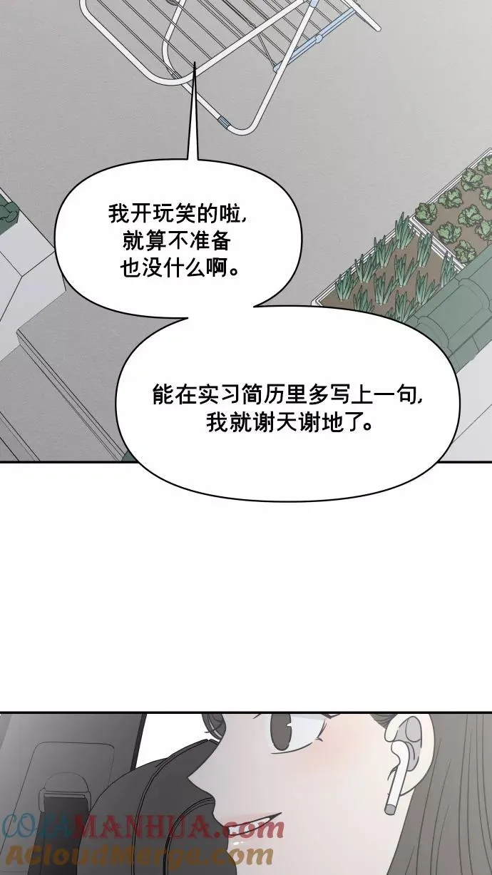 番外篇 2 第25页