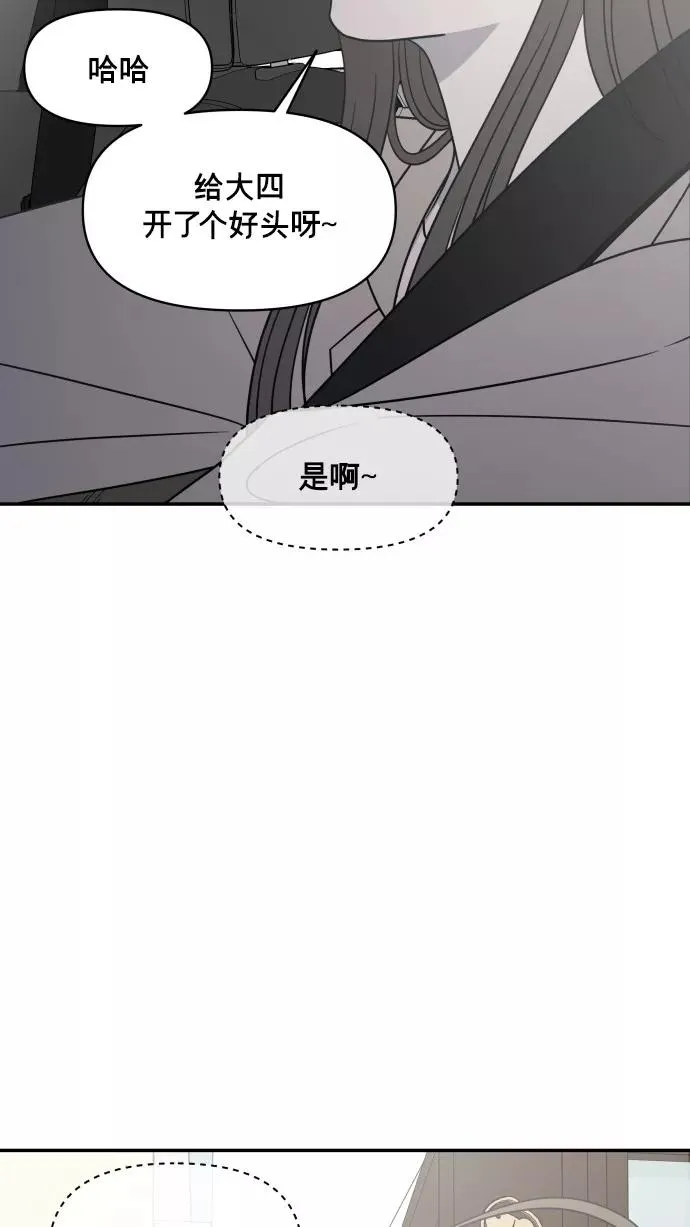番外篇 2 第26页