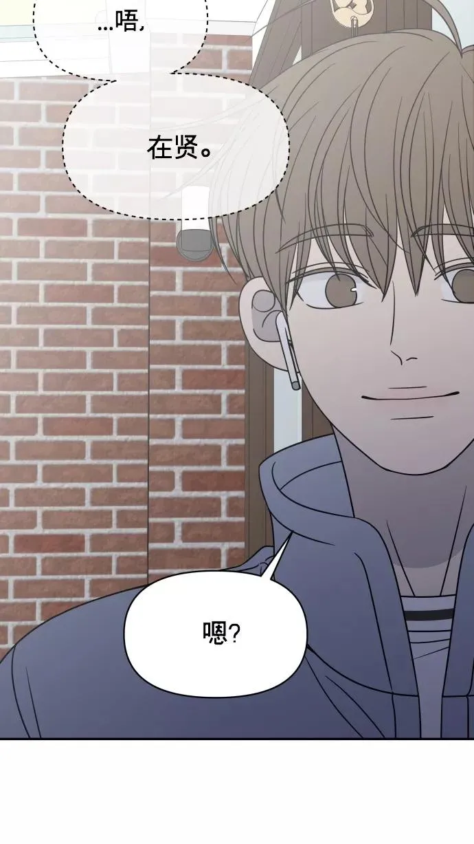 番外篇 2 第27页