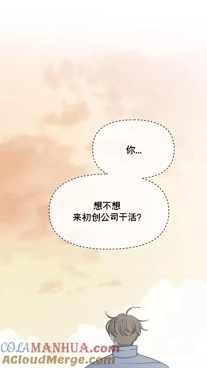 番外篇 2 第28页
