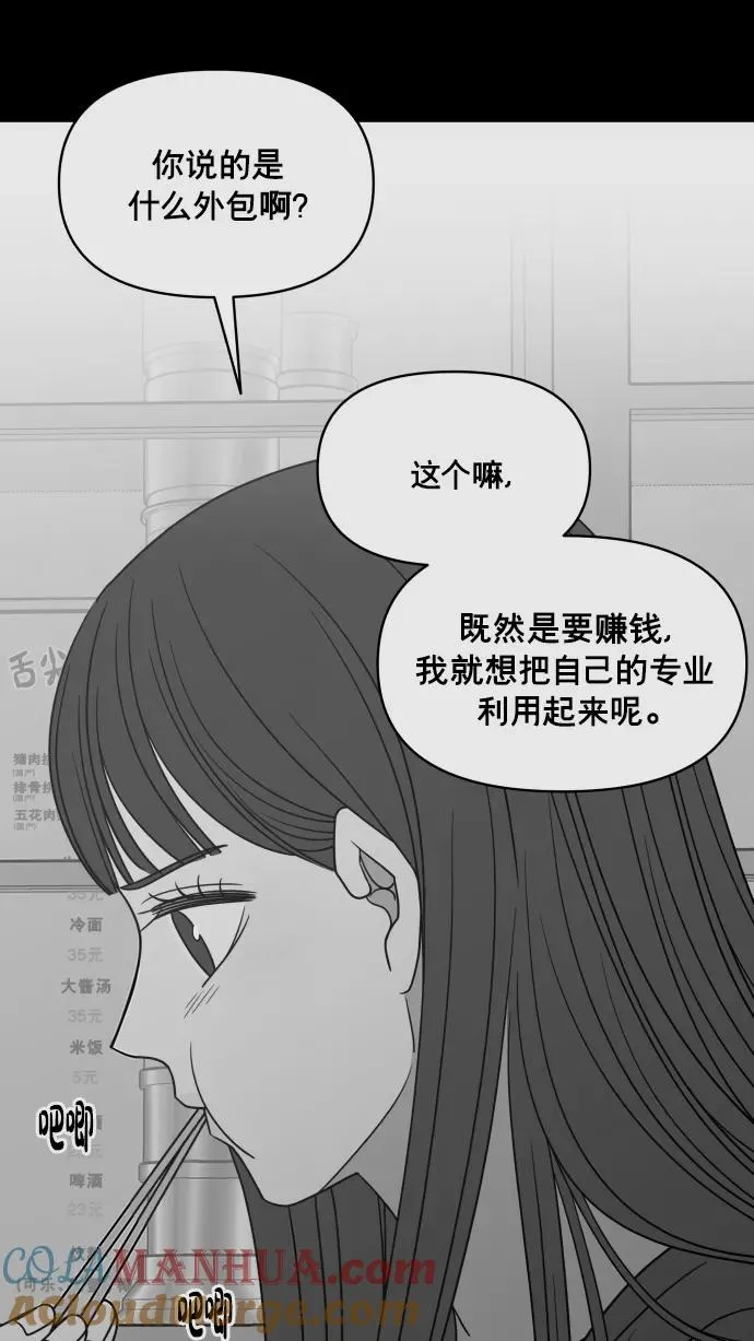 番外篇 2 第31页