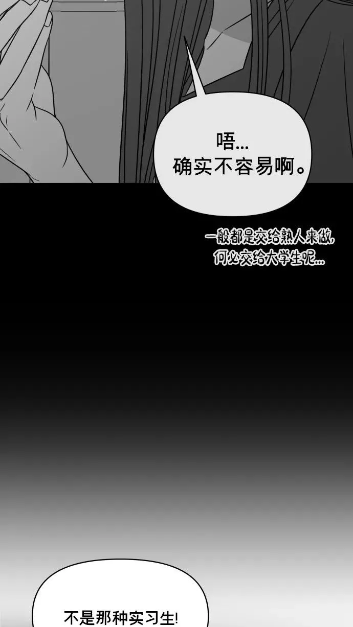 番外篇 2 第32页