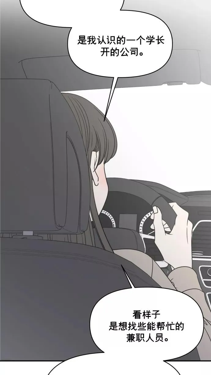 番外篇 2 第33页