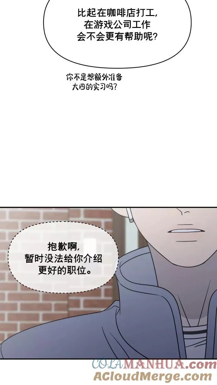 番外篇 2 第34页
